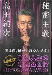 【中古】 必ずうまくいく最強の心理学 ココロを鍛えて人生に勝つ法則/日本文芸社/関英男 必ずうまくいく最強の心理学: ココロを鍛えて人生に勝つ法則 (に