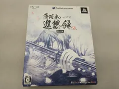 PS3 薄桜鬼 巡想録(限定版)