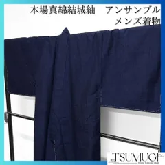 2025年最新】結城紬アンサンブルの人気アイテム - メルカリ 