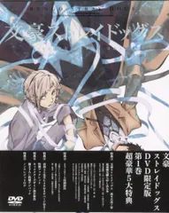 文豪ストレイドッグス DVD 全24巻 初回生産版 楽天市場】文豪ストレイドッグス dvd（アニメ｜DVD）：CD・DVDの通販