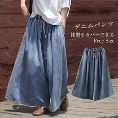 ワイドパンツ レディース デニムパンツ ガウチョパンツ ロング丈 パンツ 体型カバー 無地 大きいサイズ ボトムズ ラシャ 春 夏 着痩せ 美脚 おしゃれ カジュアル