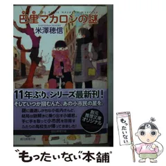 2025年最新】創元推理文庫の人気アイテム - メルカリ