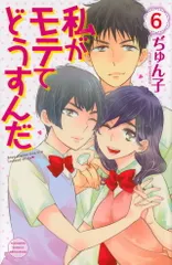 私がモテてどうすんだ 缶バッジ 芹沼花依 五十嵐祐輔 七島希 私がモテてどうすんだ 缶バッジ 芹沼花依 五十嵐祐輔 七島希