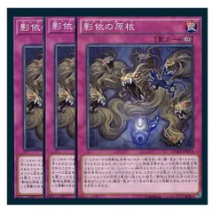 2025年最新】召喚シャドールの人気アイテム - メルカリ
