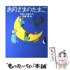 2024年最新】新しい日本の幼年童話の人気アイテム - メルカリ