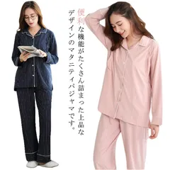 マタニティパジャマ パジャマ 寝巻 ルームウエア 長袖 前開き 長パンツ ズボン セットアップ 上下セット 授乳口付き ポケット付き ウエスト調節ゴム付き 春 秋 ストライプ柄 送料無料#yjq299