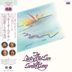 美品 ラッキーオールドサン Bell Epoque ベルエポック LP レコード Belle Epoque/ラッキーオールドサン｜日本のロック｜ディスク