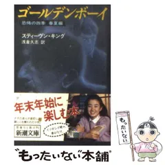 スティーヴン・キング 初版　単行本8冊セット スティーヴン・キング 初版 単行本8冊セット 2025年最新】呪われ