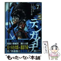 2025年最新】テンカイチ 日本最強武芸者決定戦の人気アイテム