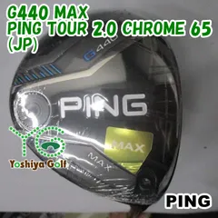 ツアー2.0クローム　65 S G440 3W用 シャフト S 43インチ ツアー2.0クローム 65 S G440 3W用 シャフト S 43インチ - メルカリ