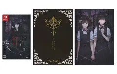 【中古】ニンテンドースイッチソフト 夜、灯す[Nippon1.jpショップ限定版]