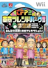 【中古】(未使用･未開封品)東京フレンドパークII 決定版 ~みんなで挑戦! 体感アトラクション~ - Wii