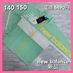 new balance  ジャージ上着 ジャケット 140 150 女の子