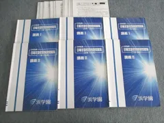 2025年最新】浜学園 社会テキストの人気アイテム - メルカリ