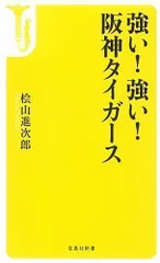 2024年最新】桧山 阪神の人気アイテム - メルカリ