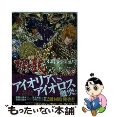 2023年最新】聖闘士星矢episode.gアサシンの人気アイテム - メルカリ