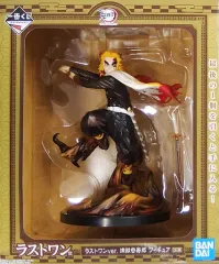 【中古】フィギュア 煉獄杏寿郎 ラストワンver. 「一番くじ 鬼滅の刃～刃を振るい心を燃やせ～」 ラストワン賞 フィギュア