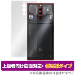2025年最新】redmagic 8 pro 本体の人気アイテム - メルカリ