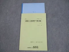 2024年最新】SEG高2の人気アイテム - メルカリ