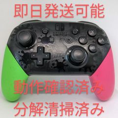 中古】Nintendo Switch プロコン PROコントローラー スマブラ 