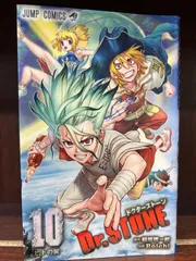 Dr.STONE、ドクターストーン（1〜26巻＋短編集＋小説）