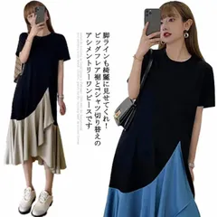 ビッグシルエットのフレア裾 アシンメトリーワンピース 半袖 Tシャツワンピ レディース フレアワンピース ロングワンピース ロングtシャツ ラウンドネック 切り替え M-4XL 送料無料#fdc1128