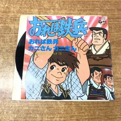おれは鉄平(当時品全巻セット)ちばてつや おれは鉄平(当時品全巻セット)ちばてつや