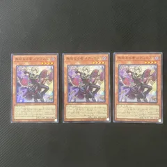 遊戯王 無垢なる者 メディウス 3枚セット