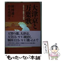 【ホワイトデーセール】関西の美術品　鈴木靖将　大津京清夜　状態美品 2025年最新】鈴木靖将の人気アイテム - メルカリ