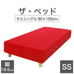 [신품] THE BED (더 베드) 세미싱글 90 x 195 cm 매트리스: 레드 레그: 우드 그레인 패턴 (18.5cm) 숙련된 장인이 수작업으로 만든 다리가 있는 주문 제작 매트리스