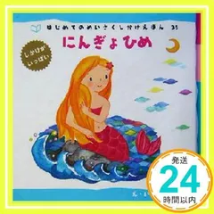 2025年最新】めいさくしかけの人気アイテム - メルカリ