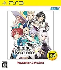 【中古】(非常に良い)シャイニング・レゾナンス PlayStation (R) 3 the Best - PS3