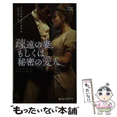 【中古】 最後のアバンチュール/ハーパーコリンズ・ジャパン/クリスティン・ロロフソン 中古】 最後のアバンチュール/ハーパーコリンズ・ジャパン