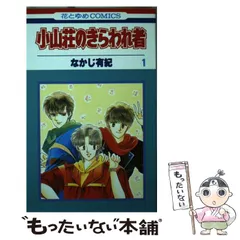 2025年最新】なかじ有紀の人気アイテム - メルカリ
