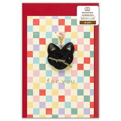 (まとめ）#エヌビー カード ＷＷカード 多目的 ハイカラ 洋型３号封筒 黒猫 1356311 【×15セット】