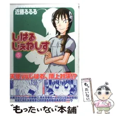 2024年最新】しはるじぇねしすの人気アイテム - メルカリ