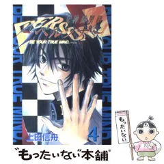 女神異聞録ペルソナ 全8巻 上田信舟 女神異聞録ペルソナ 全8巻完結 [マーケットプレイス コミック