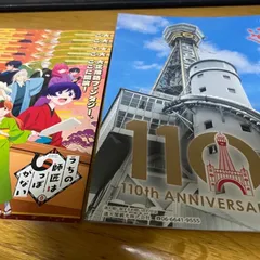 通天閣公式ガイド2枚　　ビリケン生誕100周年　ペーパークラフト　2008年 61bEZOV8FNL._UF350,350_QL50_.jpg