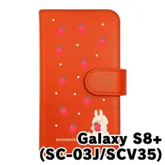 【新品未使用】SC-03J/SCV35 Galaxy S8+ ギャラクシー スマホケース 手帳型 (色：オレンジ×柄：うさぎとイチゴ)moimoikka ウサギ 動物 flip2-sc03j-or-20140