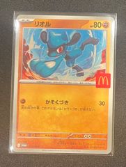 ポケモンカード マクドナルド マック ピカチュウプロモ