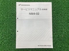 2024年最新】ホンダ NM4-02の人気アイテム - メルカリ