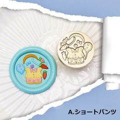 きせかえアニマルシーリングスタンプ うさぎのお洋服 Aショートパンツ