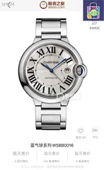 今日特価！Cartier【カルティエ】ブルーバロンメンズ腕時計が登場！-WTO店名をご確認ください