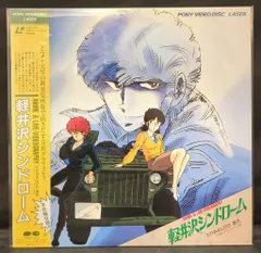 軽井沢シンドローム　アニメバージョン 軽井沢シンドロームSPROUT episode1 (ヤングチャンピオン