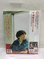 横道世之介 【スペシャル版】 アンコールプレス [Blu-ray] Amazon.co.jp: 横道世之介 【スペシャル版】 アンコールプレス