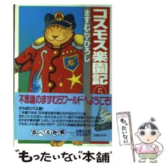 ますむらひろし　セット　アンダルシア姫・コスモス楽園記全巻セット　他 ますむらひろし セット アンダルシア姫・コスモス楽園記全巻