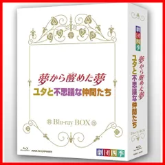 2024年最新】夢から醒めた夢 小説の人気アイテム - メルカリ