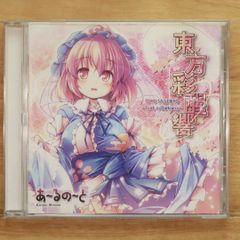 鹿乃 曖昧ばんび〜な 同人CD - メルカリ