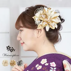 髪飾り 成人式 卒業式 花 ラメ 振袖 袴 着物 日本製 Watmosphere ワトモスフィア 25w308 