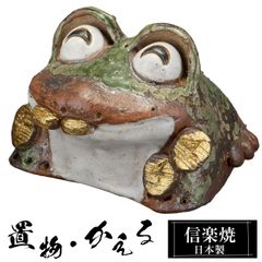 ⬛️ ほりさく様専用！⬛ 縁起物！⬛️️ 石 親子 かえる（カエル）の